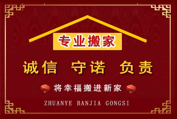 大英搬家电话