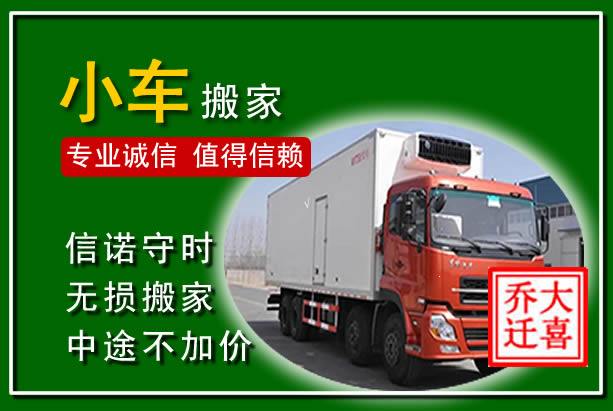 大英物品搬运