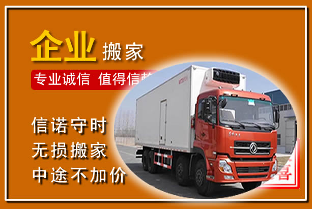 大英工厂单位搬迁
