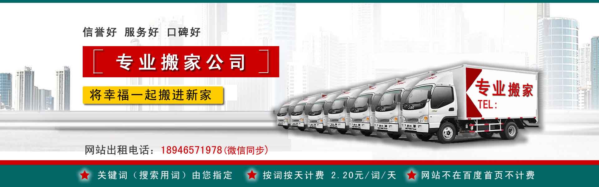 大英小型搬家